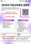 여수신풍인력 | 여수여성인력개발센터, 직업교육훈련 설명회 12일 개최 | 뉴스로