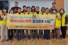 서울우유공단외판 | 노원동지역사회보장협의체-(주)서울우유 대구공단대리점 취약계층 1인 가구 요구르트 사업 펼쳐 | 뉴스로