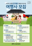 만달문화여행사 | 고창문화관광재단, 외국인 관광객 유치 여행사 ‘최대 2천만원’ 지원 | 뉴스로