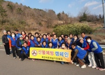 북안면-반정1리-27 | 북안면 바르게살기위원회, 산불예방 캠페인 및 단합대회 실시 | 뉴스로