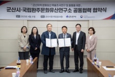 군산시-국립완주문화유산연구소 협약식 체결 | 뉴스로