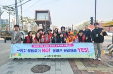 안산시 상록구, 명예환경감시원과 함께 환경정화 캠페인 추진 | 뉴스로