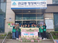 교동새마을부녀회소망의탑 | 관교동·새마을부녀회, 어버이날 맞아 독거 어르신에게 사랑의 선물 전달해 | 뉴스로
