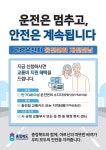㈜현보산업-자진반납 | 충북도, 초고령사회 대비 고령운전자 면허 자진반납 활성화 총력 | 뉴스로