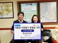(주)삼보ENT | 뉴스로 - 지자체가 보인다! - 삼보티에스(주), 신장2동에 따뜻한 겨울 온정 전해 삼보티에스(주), 신장2동에 따뜻한 겨울 온정 전해