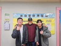 (주)정오아카데미 서라벌고등학교점 | - 사교육 없이 일군 값진 결실....강북구 아동복지시설 '서라벌아카데미지역아동센터, 고3 2명 전원 대학 합격' 사교육 없이 일군 값진 결실.......