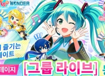 주식회사 에이팀나인 | 주식회사 에이팀, ‘하츠네 미쿠 -TAP WONDER-’ 다 함께 즐기는 특별 스테이지 ‘그룹 라이브’ 업데이트