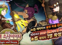 KLab 주식회사, ‘블리치 브레이브 소울즈’ 외전 기계 소사이어티 매직&스팀 공개 KLab 주식회사, ‘블리치 브레이브 소울즈’ 외전 기계...