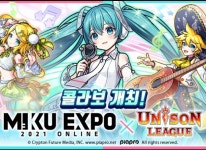주식회사 에이팀나인 | 주식회사 에이팀, ‘유니존 리그’에서 ‘HATSUNE MIKU EXPO 2021 Online’과의 콜라보 개최 주식회사 에이팀, ‘유니존 리그’...