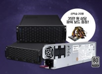 레드패브릭아이엔씨 | ㈜이엠텍아이엔씨, 레드빗 서버 결합 번들 구매 고객 대상 증정 이벤트 진행 | RULIWEB ㈜이엠텍아이엔씨, 레드빗 서버 결합 번들 구매 고객...