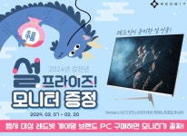 레드패브릭아이엔씨 | ㈜이엠텍아이엔씨, 레드빗 PC 설날 기획전 진행 ㈜이엠텍아이엔씨, 레드빗 PC 설날 기획전 진행 | 루리웹