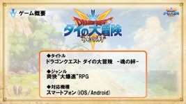 인피니티 스트랏슈 드래곤 퀘스트 다이의 대모험, 콘솔은 액션 RPG로 제작 인피니티 스트랏슈 드래곤 퀘스트 다이의 대모험, 콘솔은 액션 RPG로...