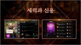 에픽세븐, 다음 에피소드의 무대는 북방대륙 ‘에우레카’
