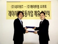 네오위즈, 제이투엠과 ‘레이시티’ 공동사업 제휴 네오위즈, 제이투엠과 ‘레이시티’ 공동사업 제휴 | 루리웹