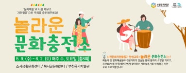 “부천 문화충전소에서 삶의 재미 찾았어요” | 서울신문 “부천 문화충전소에서 삶의 재미 찾았어요”