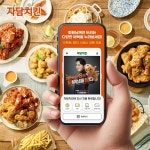 자사_회원수수료청구용 | 자담치킨, 자사앱 회원 10만명 돌파 | 서울신문 자담치킨, 자사앱 회원 10만명 돌파