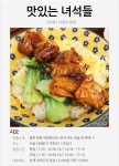 가정식 특집 | 식신