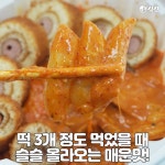 찐파스타&떡볶이 | 由Yeopteok制作的Roje Tteokbokki的身份| 추천맛집 베스트10 - 식신 : 대한민국 No.1 맛집