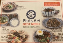 포앤분짜 - 서울, 강남구, 신사동 | 맛집검색 식신