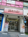 에그드랍점노원은행사거리 | 에그드랍 노원은행사거리점 - 서울, 노원구, 중계동 | 맛집검색 식신