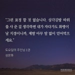 주식회사 범림 범어 비엘타워점 | 나 유교걸인데 범팀장 이것땜에 치임(발췌) - 비엘 카테고리