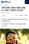 전체 게시판 - 이루다 개발사 몇 달 전에 벌였던 일