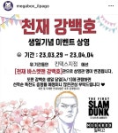 전체 게시판 - 킨텍스 백호관 이름 바꾼대