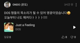 디오에스(DOS)인터내셔날 | 전체 게시판 - 갯마을 DOS 노래 부른사람 따로있나봄ㅋㅋㅋㅋ