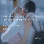 롱디하면서 눈물 또르륵 흘린 채송아.. - 드영배 카테고리