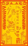 주식회사 네페코리아 | HOT - 네이버페이 네페 24원