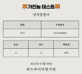 랑이네수선 | 랑이네껀 새로운 문제도 어렵다 - 국내야구 카테고리