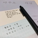 손글씨챌린지) DAY1 아무도 아닌 - 더꾸공방 카테고리