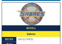 전체 게시판 - 세이버스 로고는 ㄱㅊ은데?