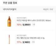그래 나도 산다 사 - 뷰티 카테고리