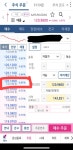 나 주식 처음 사보는거라 이거 한번만 봐줄 덬 있을까 - 직장인 카테고리