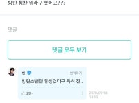 센스 진 헤어샾 | 방탄 진 유머 센스나 화법 ㅈㄴ 내 스탈이야 ㅋㅋㅋ - 케이돌토크 카테고리