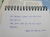 손글씨챌린지) DAY1 푸코의 진자 - 더꾸공방 카테고리