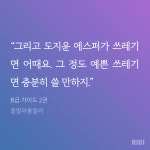 제일수도공무소 - 영월군 읍 | b급가이드 공이 제일골때리긴하는데 수도 만만치않아 - 비엘 카테고리 b급가이드 공이 제일골때리긴하는데 수도 만만치않아 - 비엘 카테고리