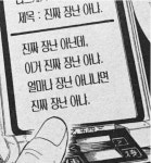 내 기분 지금 표현해도 되나 - 진(BTS) 카테고리