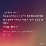나눔받은 스위스팟 깠는데 펀즈 너무 ㄱㅇㅇ - BL 카테고리