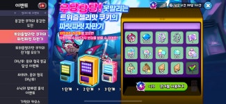 모야자판기 | 와 모야? - 쿠키런 카테고리