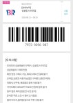 배라 보라보라 아이스마카롱 1+1 싱귤레귤러1+1 싱글킹 사이즈업 쿠폰 나눔 블록팩은 2+1이야 - 방탄소년단(BTS) 카테고리