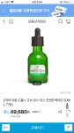 HOT - 원덬이가 7년째 사용중인 저녁용 에센스