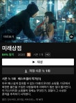 넷플 대드 미래상점 봤는데 괜찮다 - 차이나 카테고리