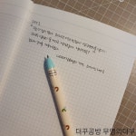 손글씨챌린지) DAY1 나미야잡화점의 기적 - 더꾸공방 카테고리