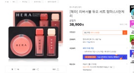 티몬에 팜파스+란제리+블러셔 기획으로 카카오페이 36,900원 파는데 관심있는 덬들? - 뷰티 카테고리