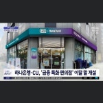 씨유일산은행마을점 | 더쿠 - 편의점과 은행의 콜라보.jpg