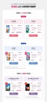 아듀 LG 스마트폰 창고 대방출 - 스퀘어 카테고리