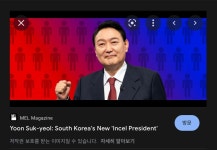 더쿠 - 이미 인셀이라고 외국에서 기사가 났던….