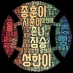 코오롱스포츠배지훈 | 국내 지훈이 카테 JPG - 국내야구 카테고리